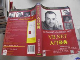 VB.NET入门经典