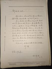 著名诗人，作家，陆伟然，诗稿4页附复印信札一页《中国五十年代诗选》手稿