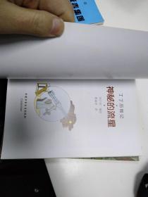 丁丁历险记     神秘的流星   奥托卡王的权杖   金钳螃蟹贩毒集团   三本