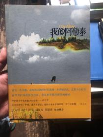 《我的阿勒泰》李娟散文，天山的牧野生活