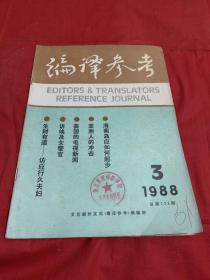 编译参考1988 3