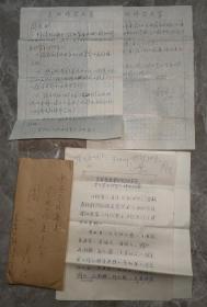 保真信札：李鴻文（中國著名黨史學(xué)家和東北抗聯(lián)史學(xué)家，東北師范大學(xué)資深教授，博士生導(dǎo)師）信札一通二頁 附封 附抗聯(lián)問題討論紀(jì)要7頁【吉林省社會(huì)科學(xué)院歷史研究所所長周興舊藏】
