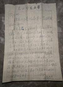保真信札：李鴻文（中國著名黨史學(xué)家和東北抗聯(lián)史學(xué)家，東北師范大學(xué)資深教授，博士生導(dǎo)師）信札一通一頁 【吉林省社會(huì)科學(xué)院歷史研究所所長周興舊藏】