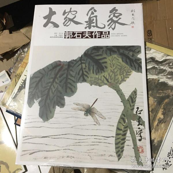 大家气象：黄詠贤作品