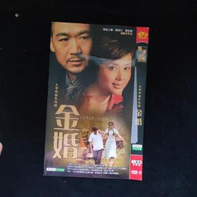 DVD 金婚 简装2碟装