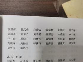 ***收藏～民国广西省立桂林中学高级第九班毕业纪念（1939年抗战广西学生军）