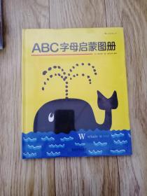 ABC字母启蒙图册