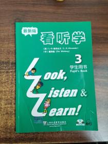 看、听、学学生用书(最新版)第3册（附光盘）