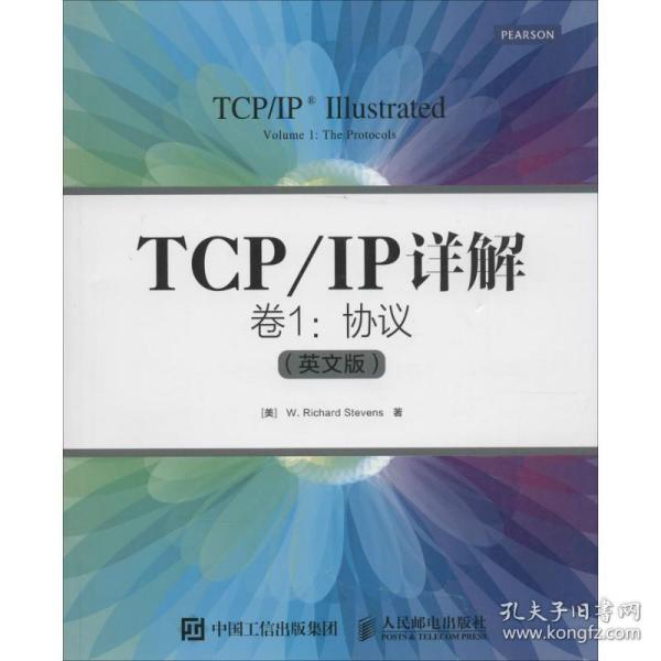 TCP/IP详解 卷1 协议（英文版）