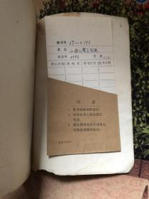 山西儿童文学选 1949-1979