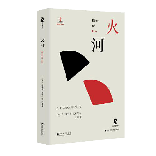 火河