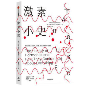 【正版保证】激素小史 兰迪胡特尔爱泼斯坦著 基因人体健康新陈代谢行为情绪 激素打开了认识人体的新一扇门 自然科学书籍