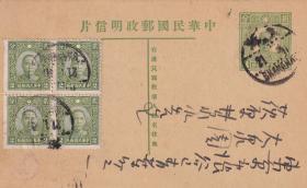 中山8分邮资明信片贴大东版2分四方连，上海寄日本