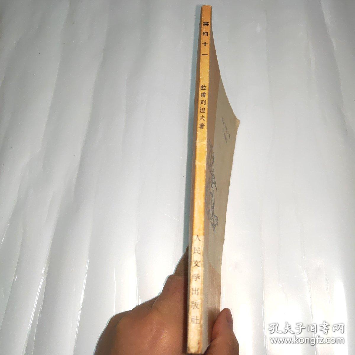 点击查看原图 第四十一