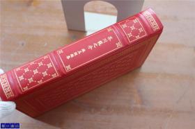 芥川龙之介珠玉短编集  皮面精装  三面烫金   富兰克林图书馆  1987年   品好包邮