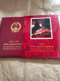 1999年邮票方连年册 （空册）