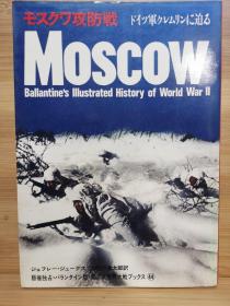 莫斯科攻防战   Ballantine's Illustrated History of World War II  44