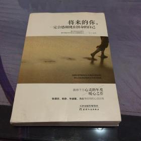 将来的你，一定会感谢现在拼命的自己