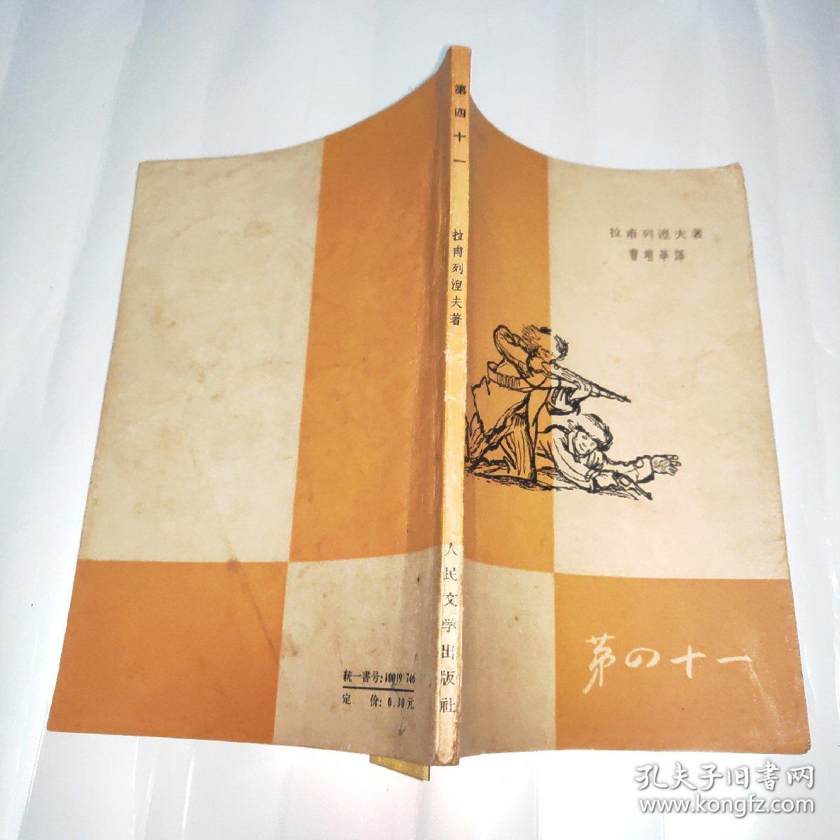 点击查看原图 第四十一