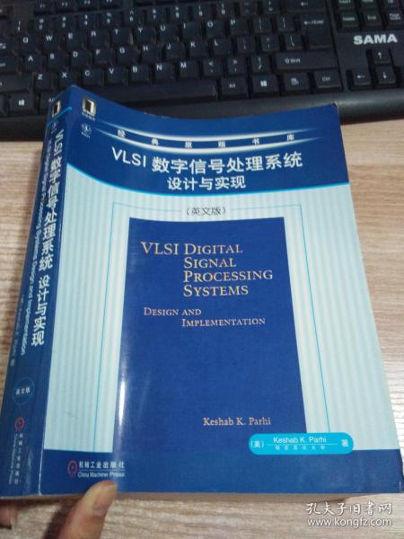 VLSI数字信号处理系统设计与实现 (英文版)