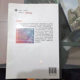 正版绝版新书《计算机操作系统（第四版）》教材