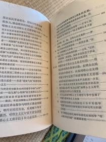 简明中国哲学史（1975年修订本）