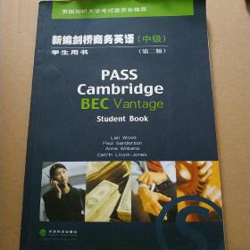 新编剑桥商务英语（中级）：学生用书