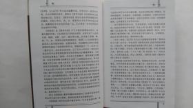 黄帝内经素问校释（第2版）