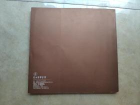 《杭州学军中学》50周年庆（画册1956-2006）