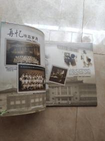 《杭州学军中学》50周年庆（画册1956-2006）