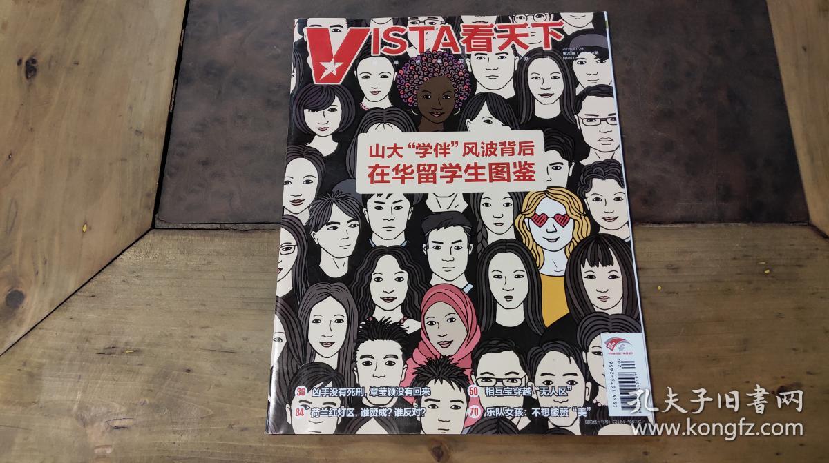 Vista看天下 VOL.460