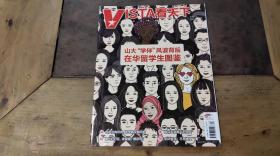 Vista看天下 VOL.460