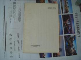 (17-215-2)三游洞诗文资料