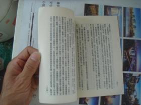 (17-215-2)三游洞诗文资料