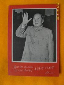 1968年历卡