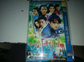 仙剑奇侠传三 DVD 2碟 国语 电视剧