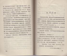 《二心集》1973年一版一印【封面鲁迅浮雕版， 品好如图】