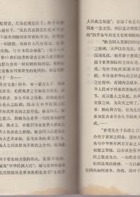 《二心集》1973年一版一印【封面鲁迅浮雕版， 品好如图】