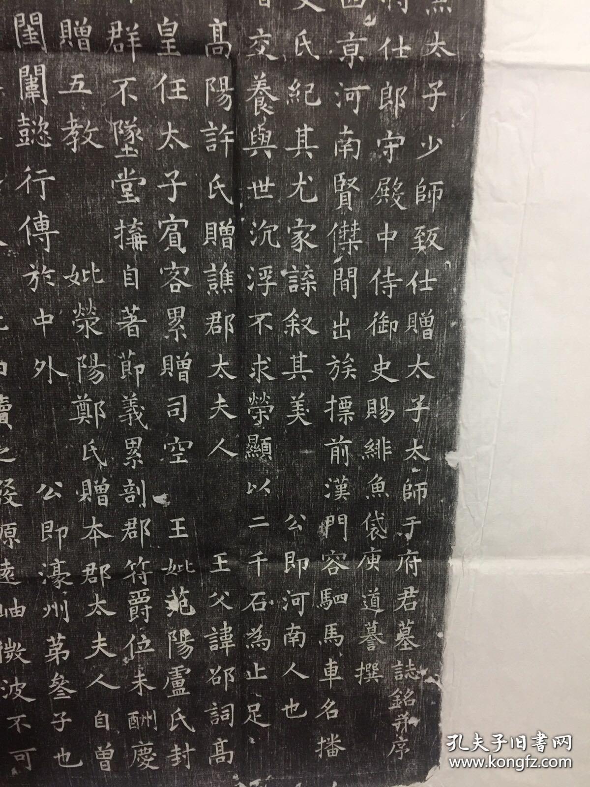 唐代《于德孙》志拓片全称唐故银青光禄大夫检校尚书右仆射兼太子少师致仕赠太子太师于府君志并序 
将仕郎守殿中侍御史赐绯鱼袋庾道謩撰外甥刘漪书