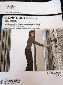 CCNP ROUTE (642-902)  学习指南
