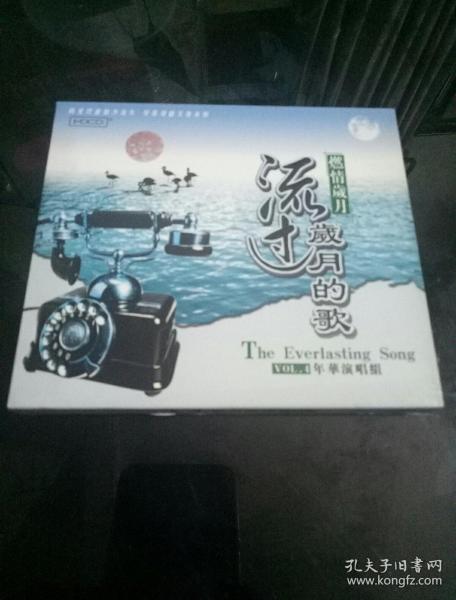 燃烧岁月：流过岁月的歌（CD）