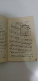 中国象棋谱