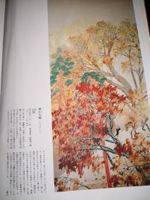 买满就送，茨城的美与心，日本画绘画の系谱，大开本精装2.9公斤重！