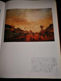 买满就送，茨城的美与心，日本画绘画の系谱，大开本精装2.9公斤重！