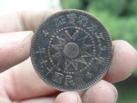中华民国十七年铜元喜欢的可联系