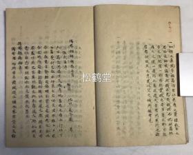 《伤寒论详解》1套6册6卷全，日本老旧精美写抄本，汉文，幕府末期旧藩国福井藩的藩医池田冬藏著，对我国中医传统经典《伤寒论》的注疏扩展，极为详细，并贯穿注者的医学思想与认知，十分难得，又极好小楷，版面优美，艺术性高，卷前另含《卷首》1卷，注释张仲景的自序。