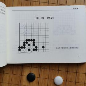 倒脱靴—围棋特效训练丛书