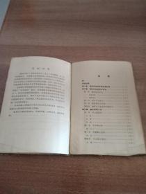指针疗法