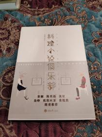 【签名本】悦食中国文化项目创始人，《悦食Epicure》杂志出版人、主编 殳俏 签名《料理小说俱乐部》