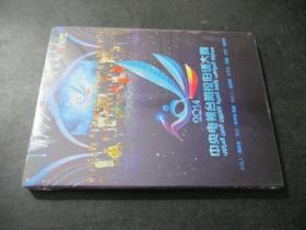2014 中央电视台阿拉伯语大赛 4片装DVD